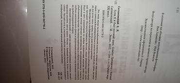 атлас бишкека: Сатановский. Советы президенту. обмена нет — 3