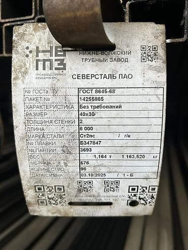 вырез: Профильная труба прямоугольная ?2 - Производитель: Нижне-Волжский — 3