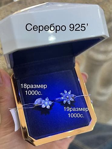 серебренное кольцо: Б/у Кольцо серебро925’ — 1