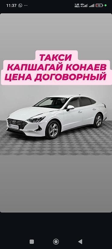 auto kg: Такси Капшагай — Конаев - Междугородние и городские поездки по — 1