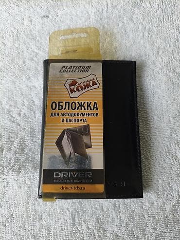 кожанные портмоне: Портмоне, Натуральная кожа, Новый — 1