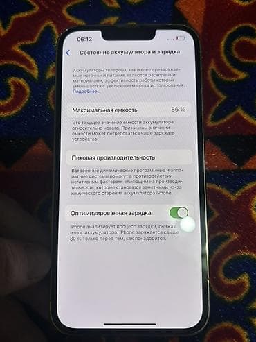 ipod touch 6: IPhone 13 Pro, Б/у, 256 ГБ, Серебристый, 86 % — 3