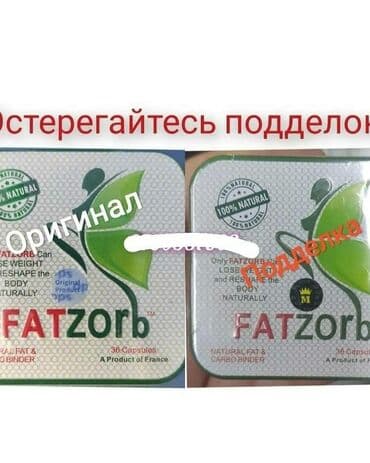 корейские бады для похудения день и ночь отзывы: Fatzorb Фэтзорб на пробу на 6дней всего 350сом. Если сомневаешься — 4
