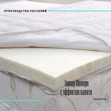 Топпер Мемори с эффектом памяти. Наматрасник . ⠀ Сон для человека