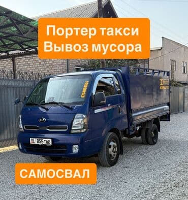 Заказать Хендай портер, Перевозка мебели, С прицепом