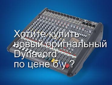 behringer um2: Dynacord Powermate 1000-3-скидка 1000 долл при покупке с колонками — 1