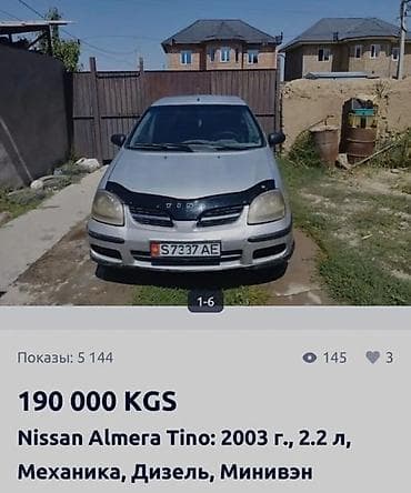 Nissan Almera Tino: 2003 г., 2.2 л, Кол менен иштөөчү, Дизель, Вэн/Минивэн