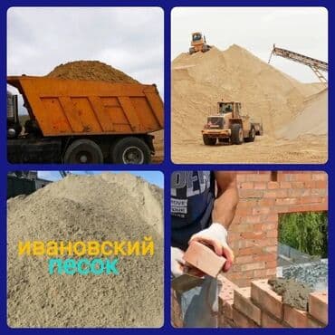 блок песка: Песок Песок Сеяный Песок Мытый Песок для кладки кирпича Песок для — 8