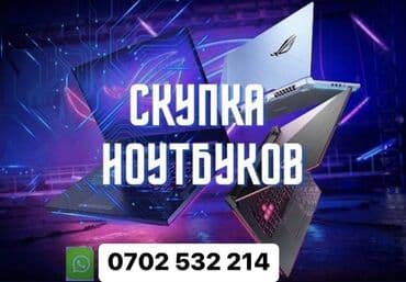 купить 3д принтер: Скупка Ноутбуков -В любом состоянии -Рабочие и Нерабочие -Деньги — 1