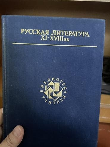 solutions elementary: Собрание книг серии «Библиотека учителя» (издательство Просвещение) — 10