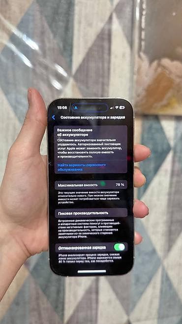 IPhone 14 Pro, Б/у, 256 ГБ, Белый, Чехол, Коробка, 78 % — 2
