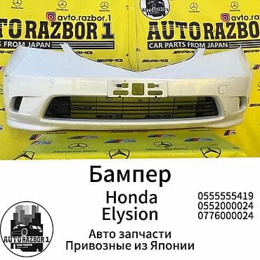 Honda, Б/у, Оригинал