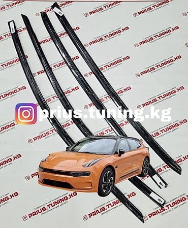 Терезе үчүн шамал тоскучтар Zeekr, Жаңы, Өзү алып кетүү, Акылуу жеткирүү lalafo.kg да Терезе үчүн шамал тоскучтар Zeekr, Жаңы, Өзү алып кетүү, Акылуу жеткирүү