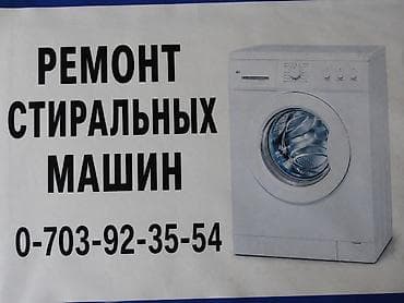 technical support engineer: Мастера по ремонту стиральных машин Ремонт стиральных машин — 4