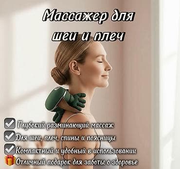 коврики для мыши genius: Массажёр для шеи и плеч «Умные ладошки» - Глубокий разминающий массаж — 3