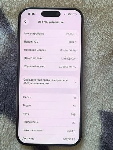 intel core: IPhone 16 Pro, 256 ГБ на вскрытый без единой царапины пользовался — 4