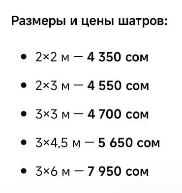 Палатки: *Складной шатёр‑тент для дачи, пикника, ярмарок и мероприятий — 2