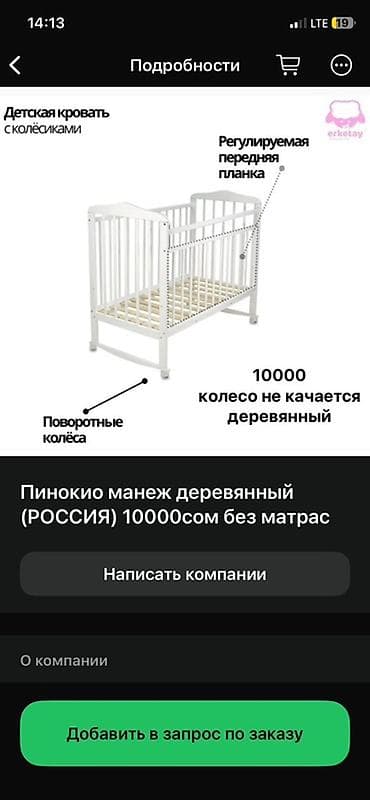 ремонт матрас: Детская кроватка-манеж «Пинокио», деревянная (Россия) - Материал — 3