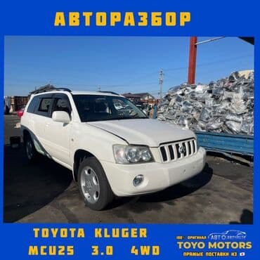 запчасти на тойота виндом бишкек: Toyota, honda, mitsubishi, subaru в наличии все запчасти на данные — 23