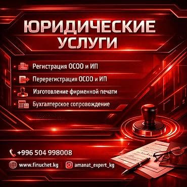 melek group: Юридические услуги | Трудовое право, Финансовое право | Консультация, Аутсорсинг — 1