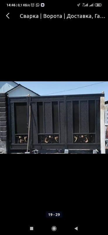 кузовные сварочные работы: Навес перила варота брон эшик решетка — 30