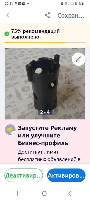 купить дом в новопавловке: (Г.Шопоков) Продам ступечный ключ от Зиловского прицепа — 3