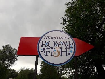 реклама на стекло: | Крышные установки, Объемные буквы, Таблички, | Демонтаж, Монтаж, Снятие размеров — 1