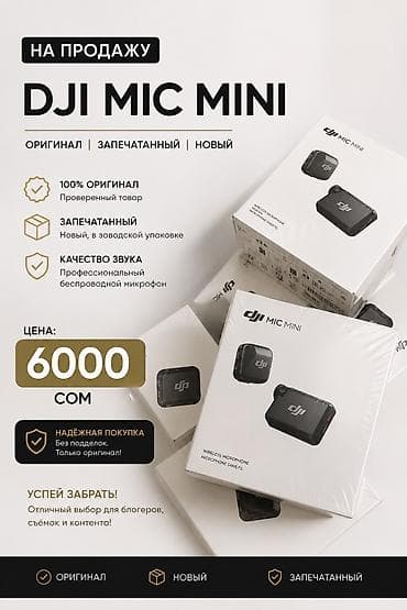 samsung note7: Запечатанный, новый DJI Mic Mini — компактная беспроводная — 1