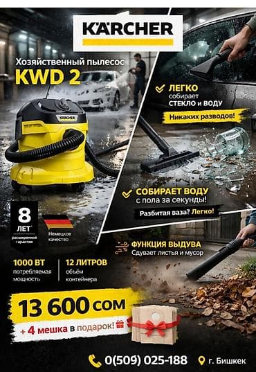 scher khan: Бытовая техника Karcher мойки высокого давления диагностика — 8