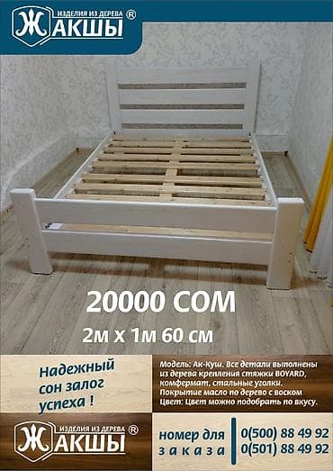 Лакокрасочные материалы: Кровать из дерева на заказ. изготовление в течении 9 рабочих дней — 5