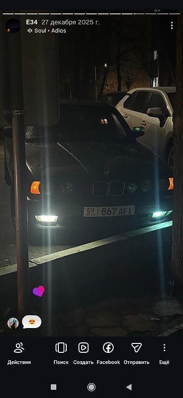 BMW 5 series: 1990 г., 2.5 л, Механика, Бензин, Седан