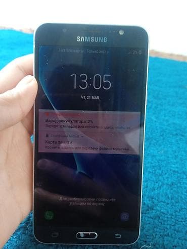 арабские часы цена: Samsung Galaxy J7 2016, 16 ГБ, цвет - Золотой, 2 SIM — 3