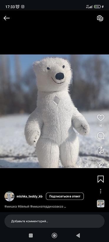 fanko pop: Мягкая игрушка «Белый медведь» - Игрушечный мишка ручной работы в — 2