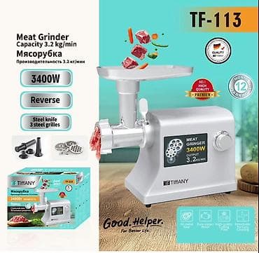 Мясорубка TIFFANY TF-113 - Производительность: до 3,2 кг/мин -