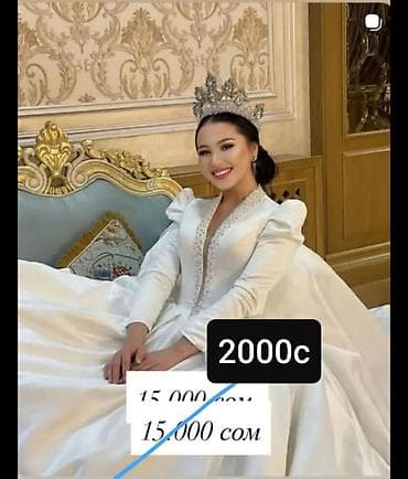 Свадебное платье, Пышная модель, цвет - Белый, Рукава: Длинные, Со шлейфом