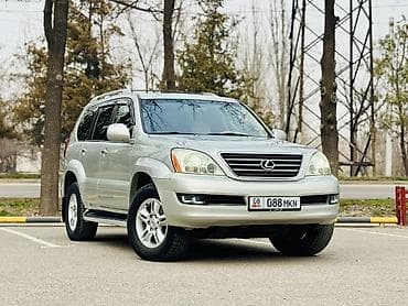 Lexus: Lexus GX: 2005 г., 4.7 л, Автомат, Бензин, Внедорожник — 1