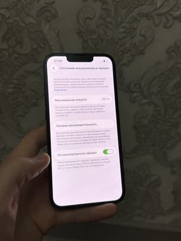 регистрация телефонов: IPhone 13, 128 ГБ, 100 % — 3