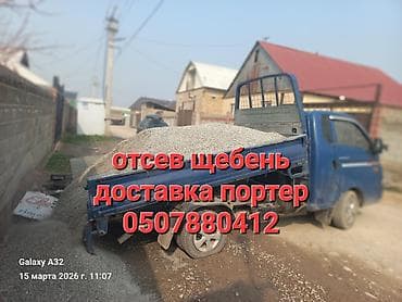 тротуарная: Отсыпка и доставка нерудных материалов для строительства и — 1