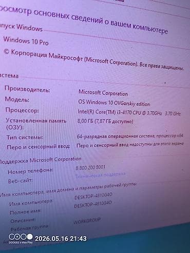 интел: Компьютер, ядер - 2, ОЗУ 8 ГБ, Для несложных задач, Б/у, Intel Core i3, HDD — 6