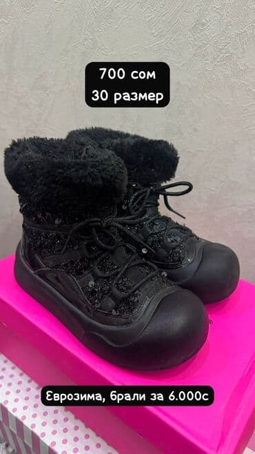 детская брендовая обувь: Продаю детскую обувь — 1