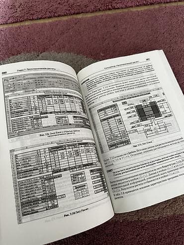 Информатика: Книга: «Excel 2007 для менеджеров и экономистов. Логистические — 3