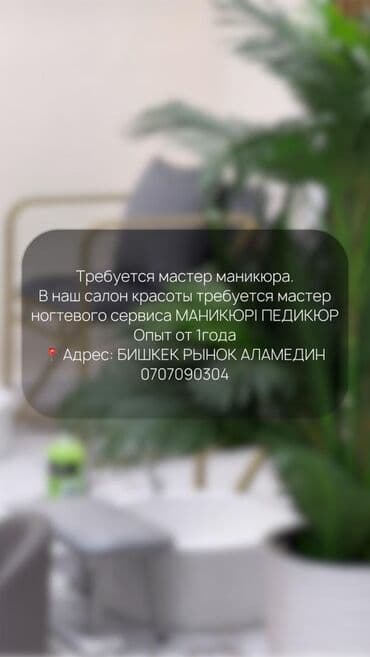 Мастера ногтевого сервиса