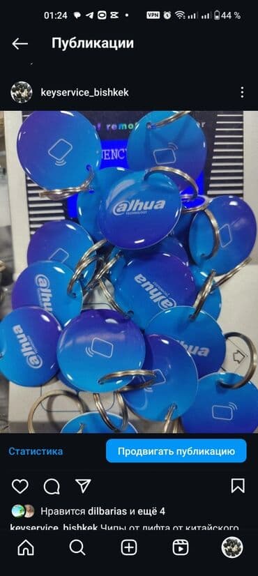 продается ворота: Пульт от ворот Пульт для ворот Чип ворота пульт для шлагбаум чип — 11