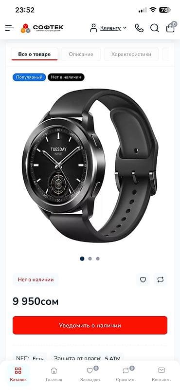 iphone xa: Продаю Смарт-часы Xiaomi Watch S3 Покупала на подарок, но муж не стал — 10