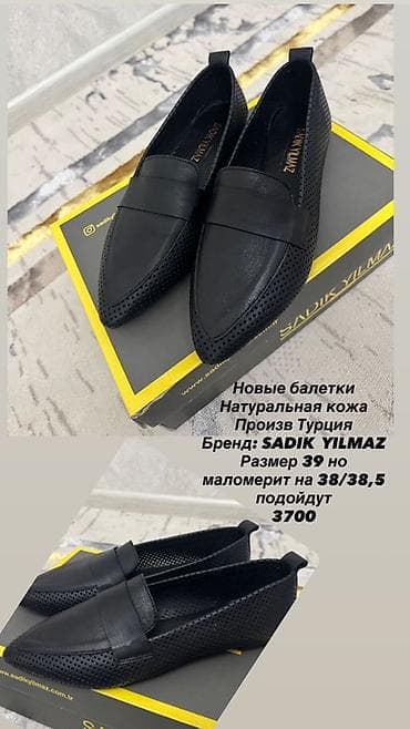 Балетки SADIK YILMAZ - Материал: натуральная кожа - Страна
