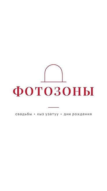microsoft office: Организация мероприятий | Оформление мероприятий — 2
