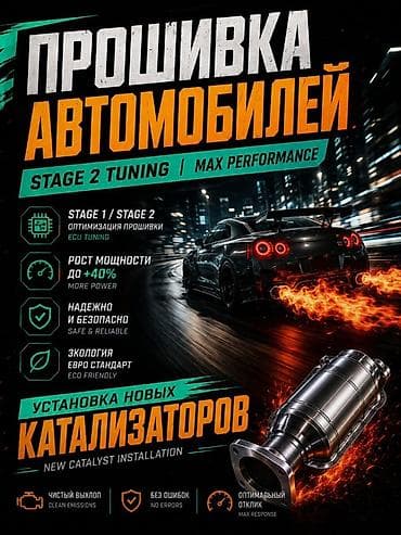 Катализатор алабыз, Скупка катализатора Скупка катализаторов очень — 2