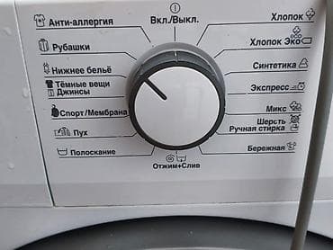max 3: Стиральная машина Beko, фронтальная загрузка. Характеристики: - — 4