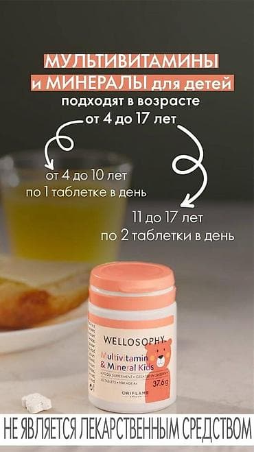n work: Наборы и продукты Oriflame. 1) Комплекс по уходу за кожей NovAge+ — 4
