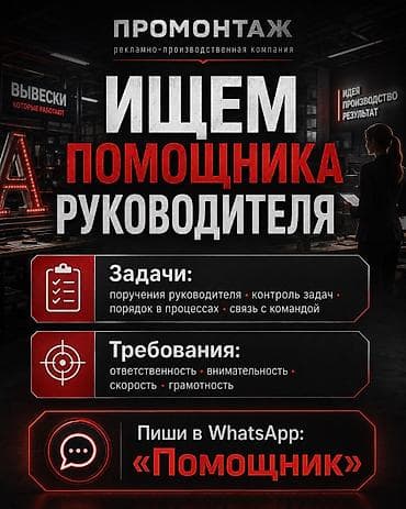 Помощник. Физприборы at lalafo.kg Помощник. Физприборы